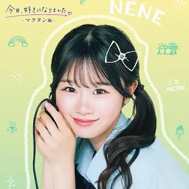 Profile image of ねね