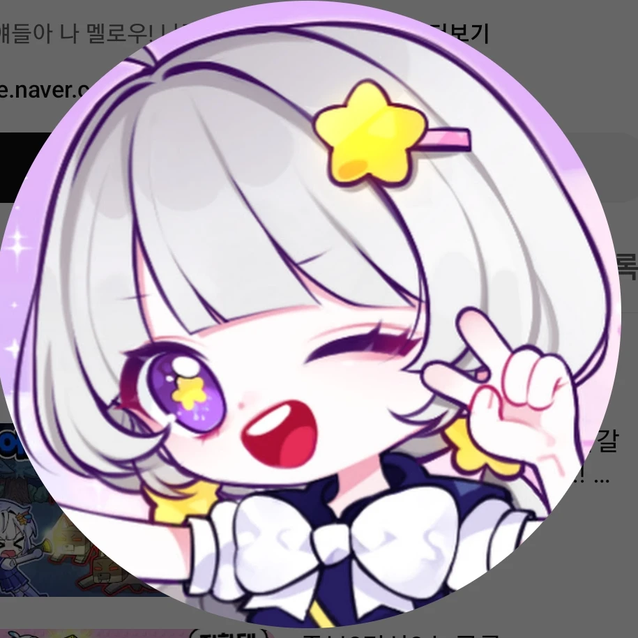 멜로우