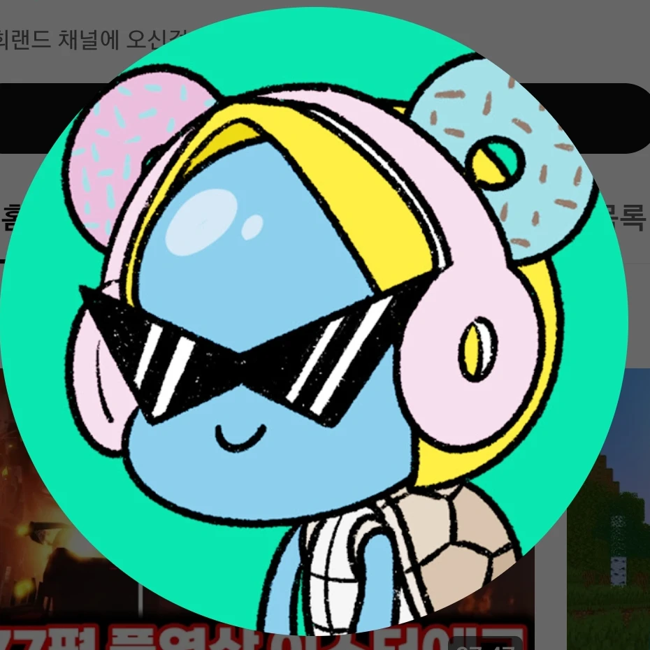 로희