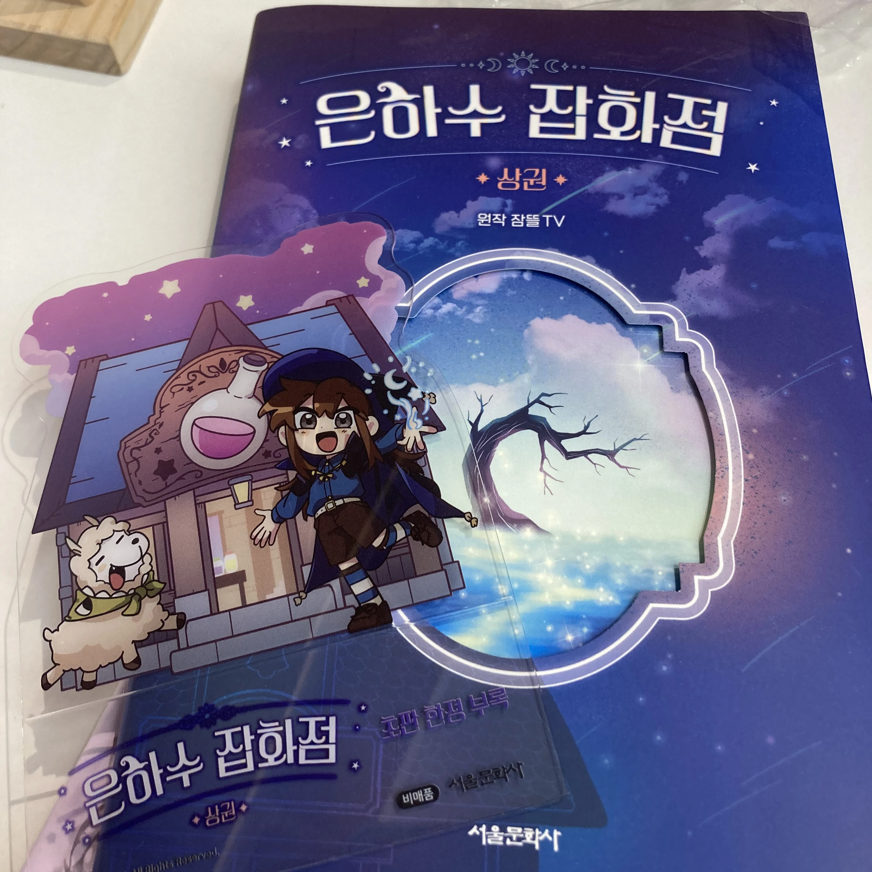 수경사