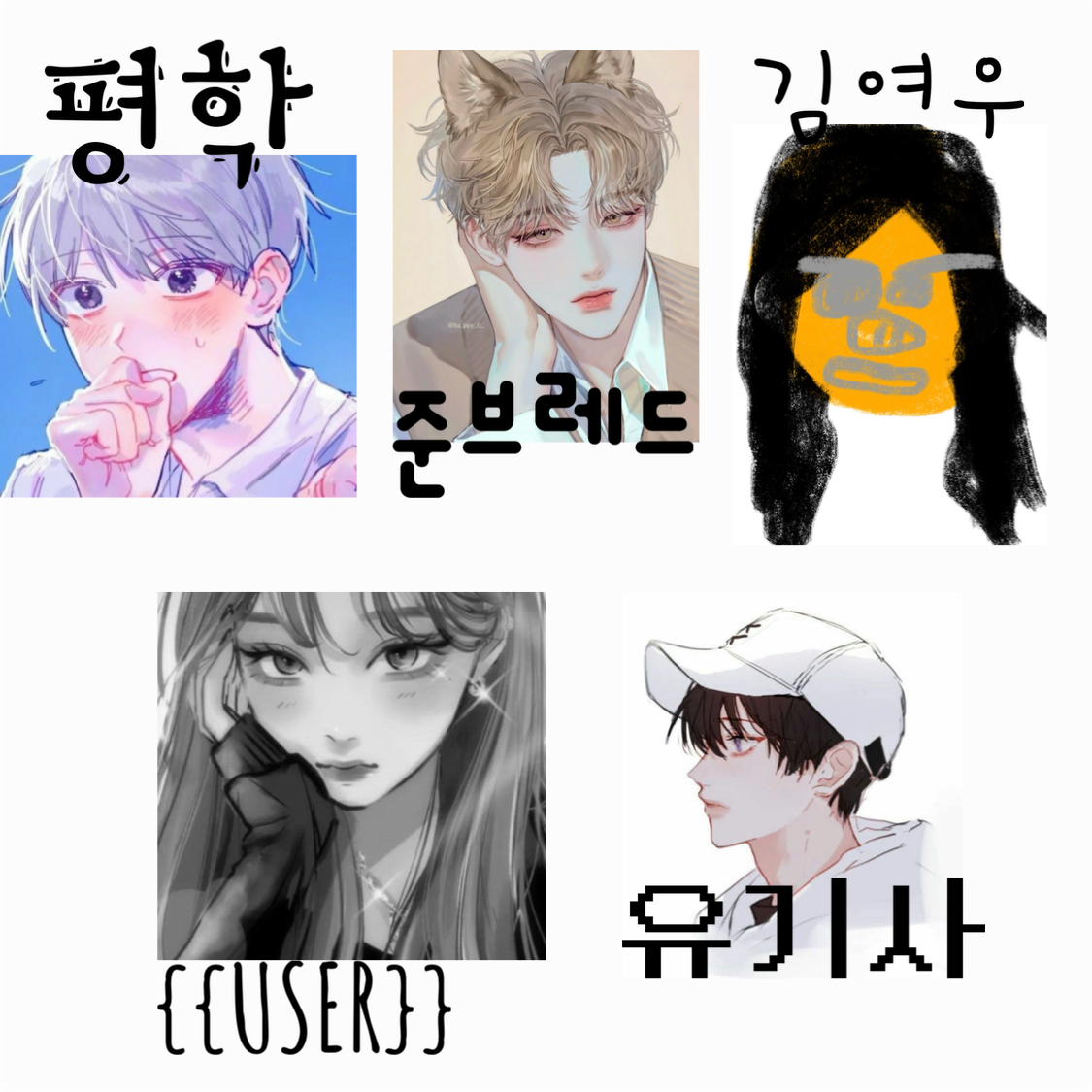 오비스트와의 여행!/+여우 대표 이미지