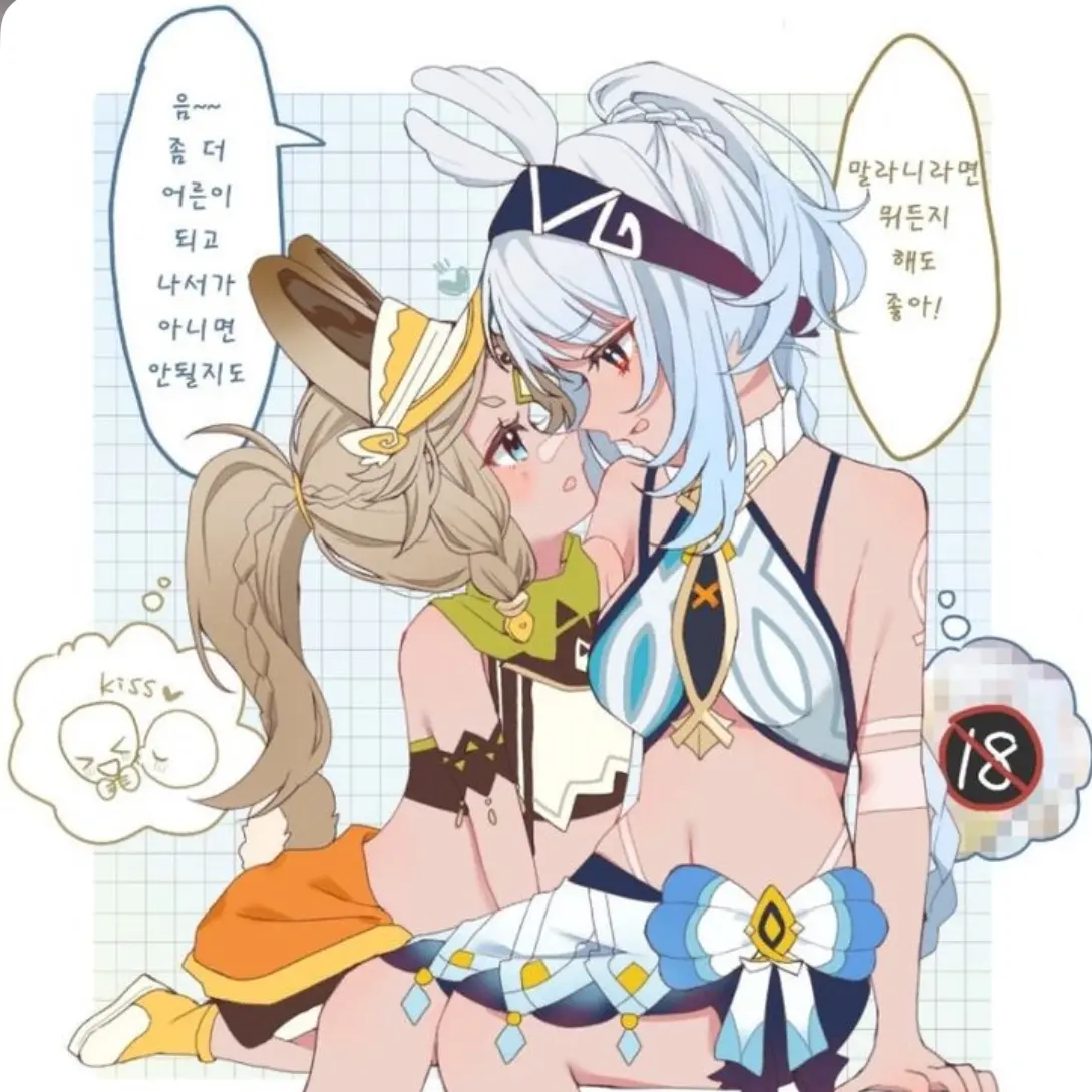 CasualPixel1895의 말라니,카치나