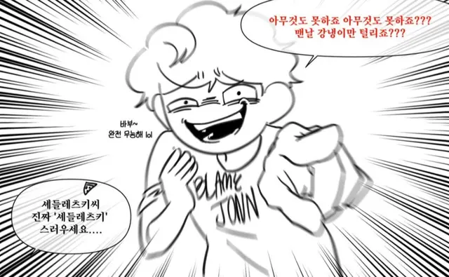 Profile image of 셰들레츠키
