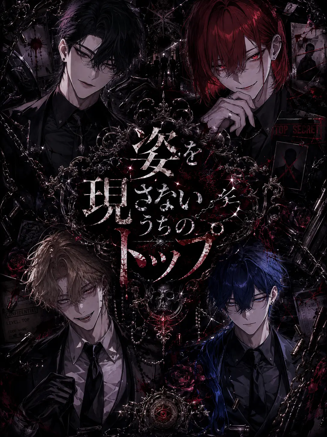 _men9i의 姿を現さないうちのトップ