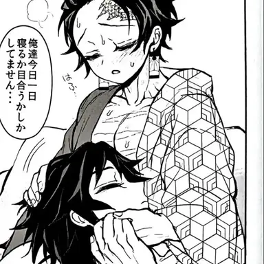 Profile image of 토미오카 기유