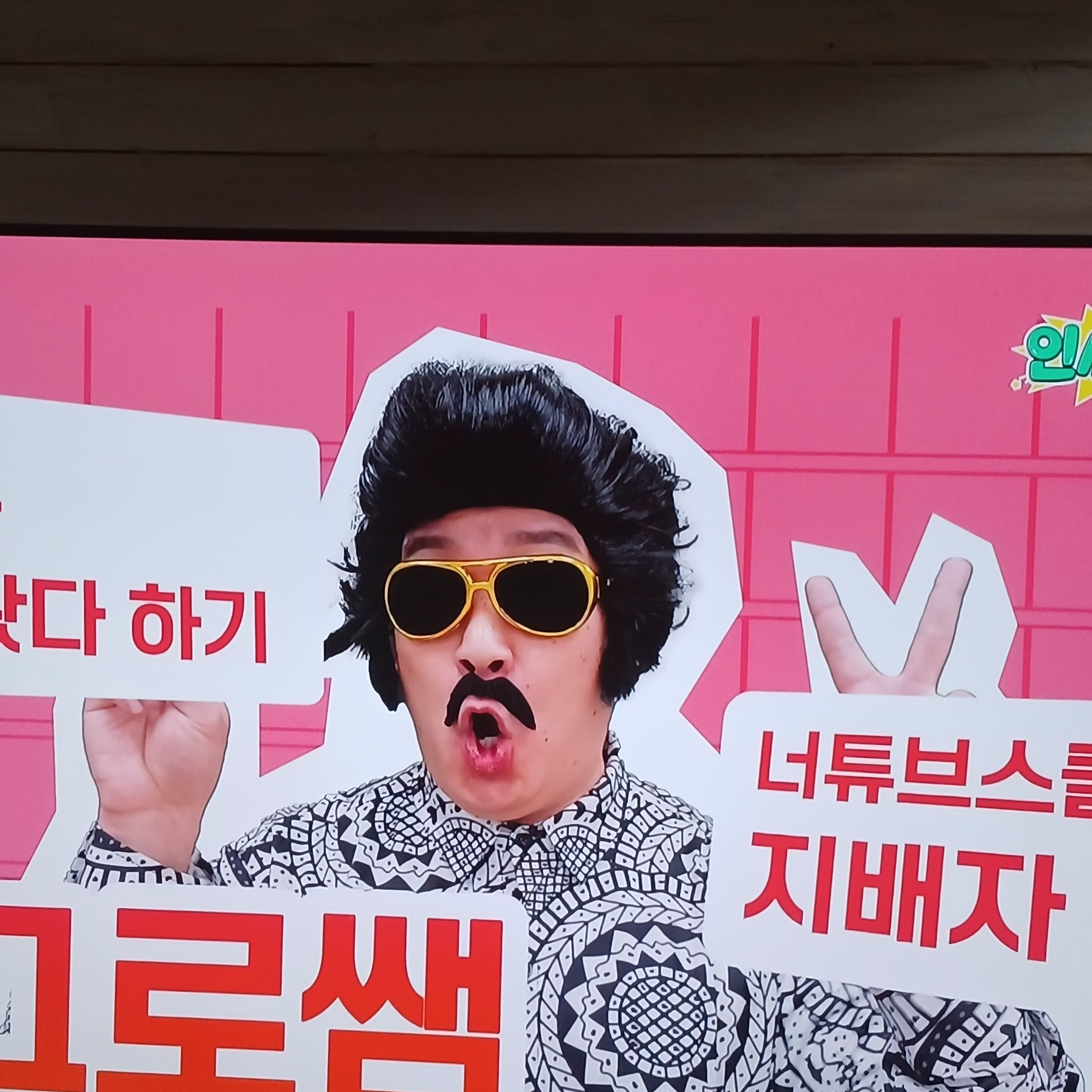 너튜브스쿨2화 대표 이미지