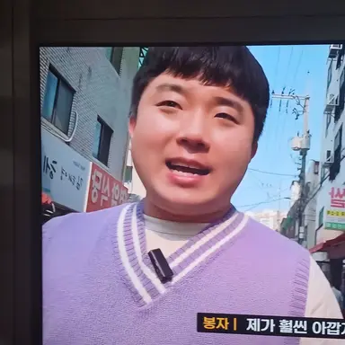Profile image of 봉두