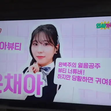 Profile image of 채아