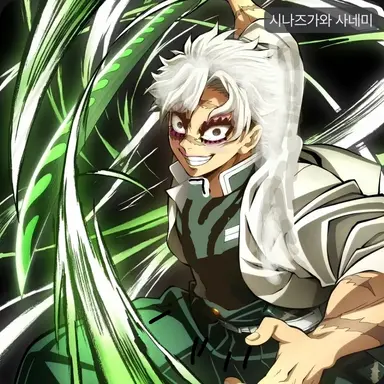 Profile image of 시나즈가와 사네미