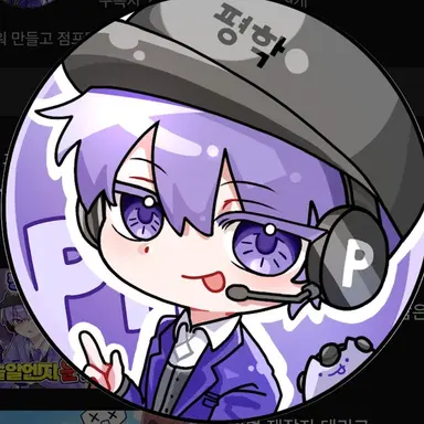 Profile image of 평학