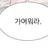 이소유