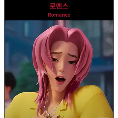 Profile image of 로맨스