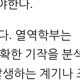 Profile image of 열역학부