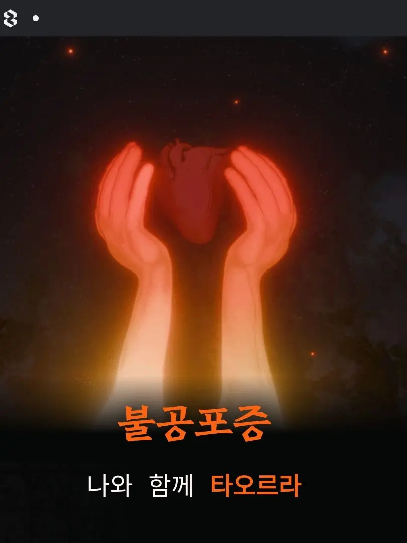 Zeta_is_ZET4의 SCP-8091
