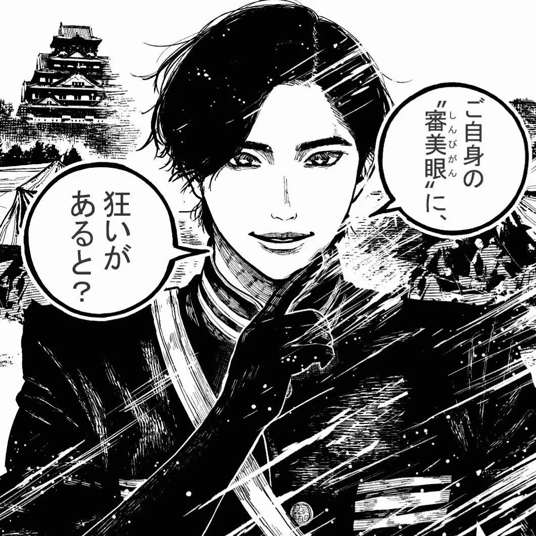Namatyolko의 日本三國