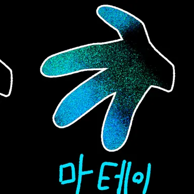 Profile image of 마테이