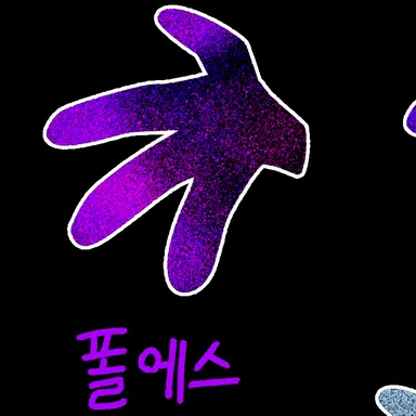 Profile image of 폴에스