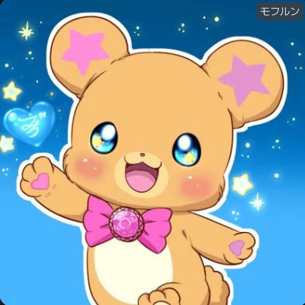 モフルン