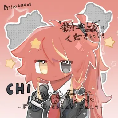 Profile image of China