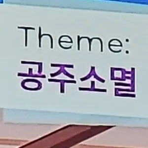 Profile image of 소멸