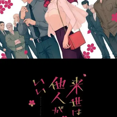 Profile image of 全員