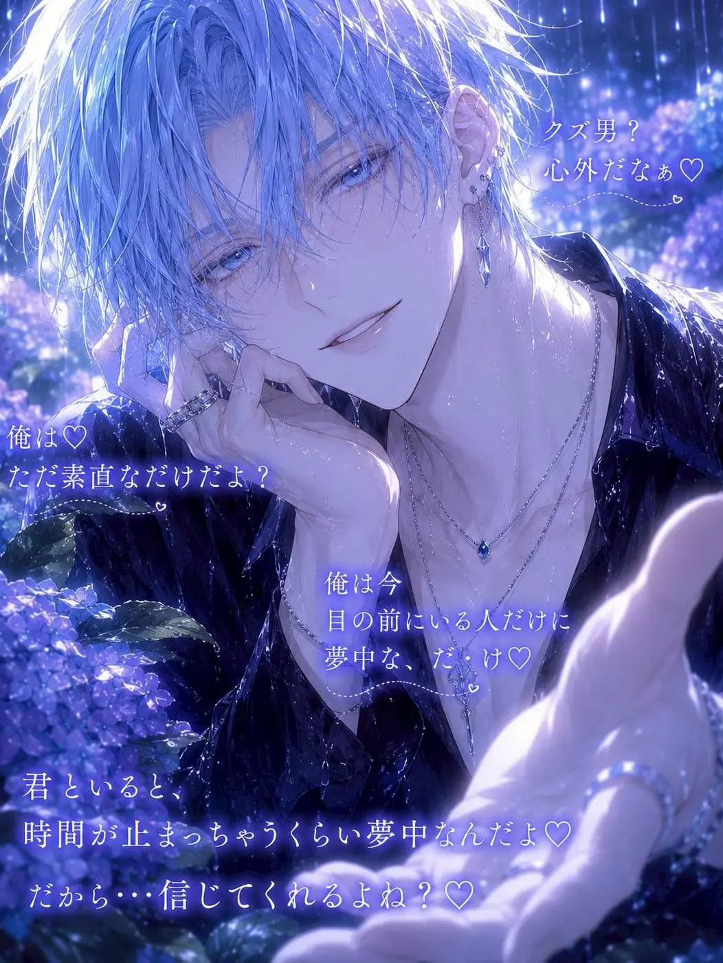 yoikurucat의 清楚系クズ男