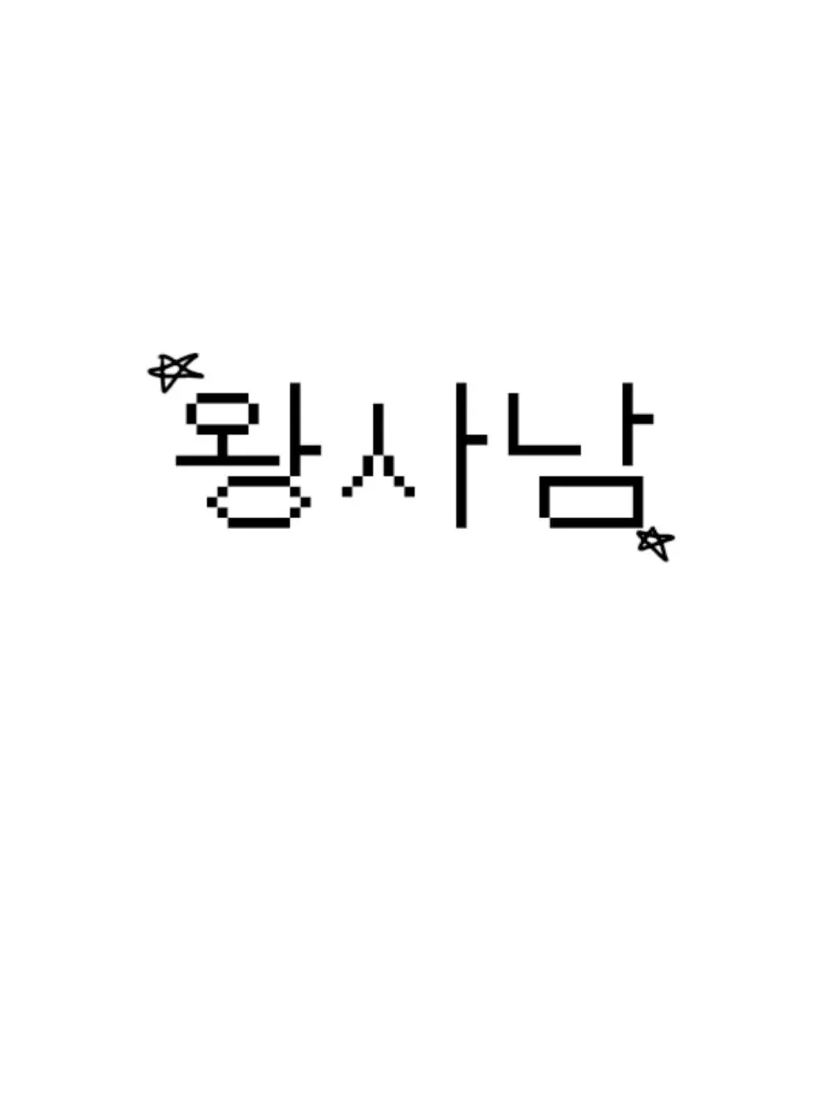 fll의 이 홍 위