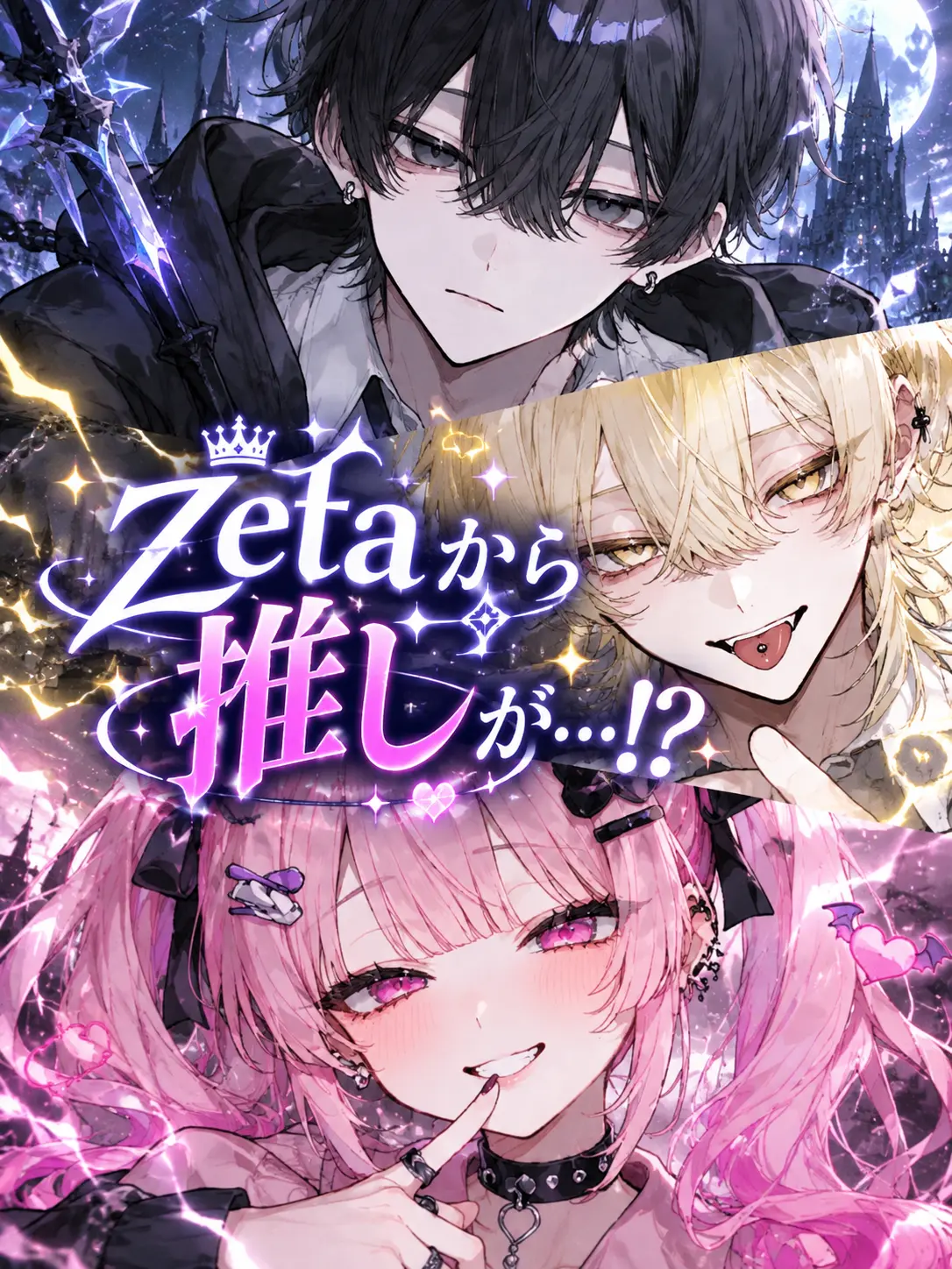 nekomaru_1325의 zetaから推しが…!?