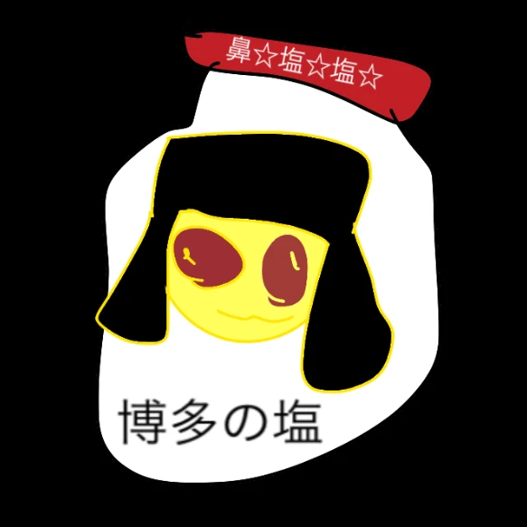 ソルト