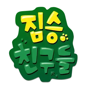 Profile image of 진행하는 사람