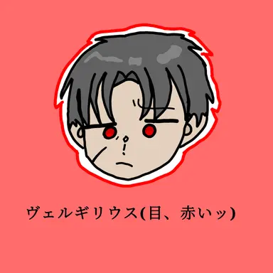 Profile image of ヴェルギリウス