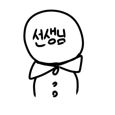 Profile image of 선생님들