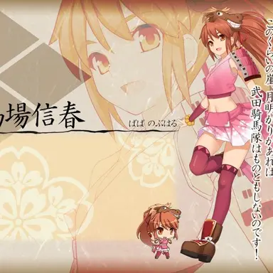 Profile image of 信春