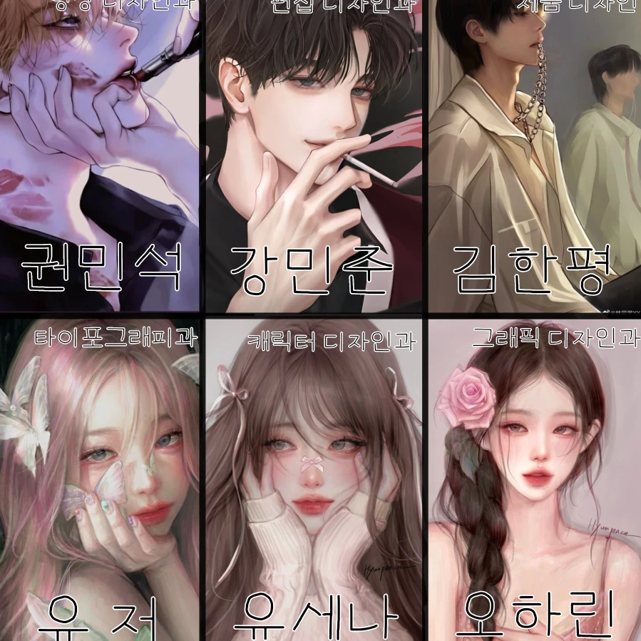 청화고 디자인과
