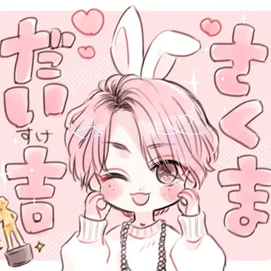 Profile image of 佐久間大介