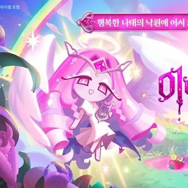 Profile image of 이터널슈가 쿠키