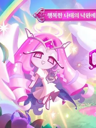 RuralCello4306의 이터널슈가 쿠키 부하