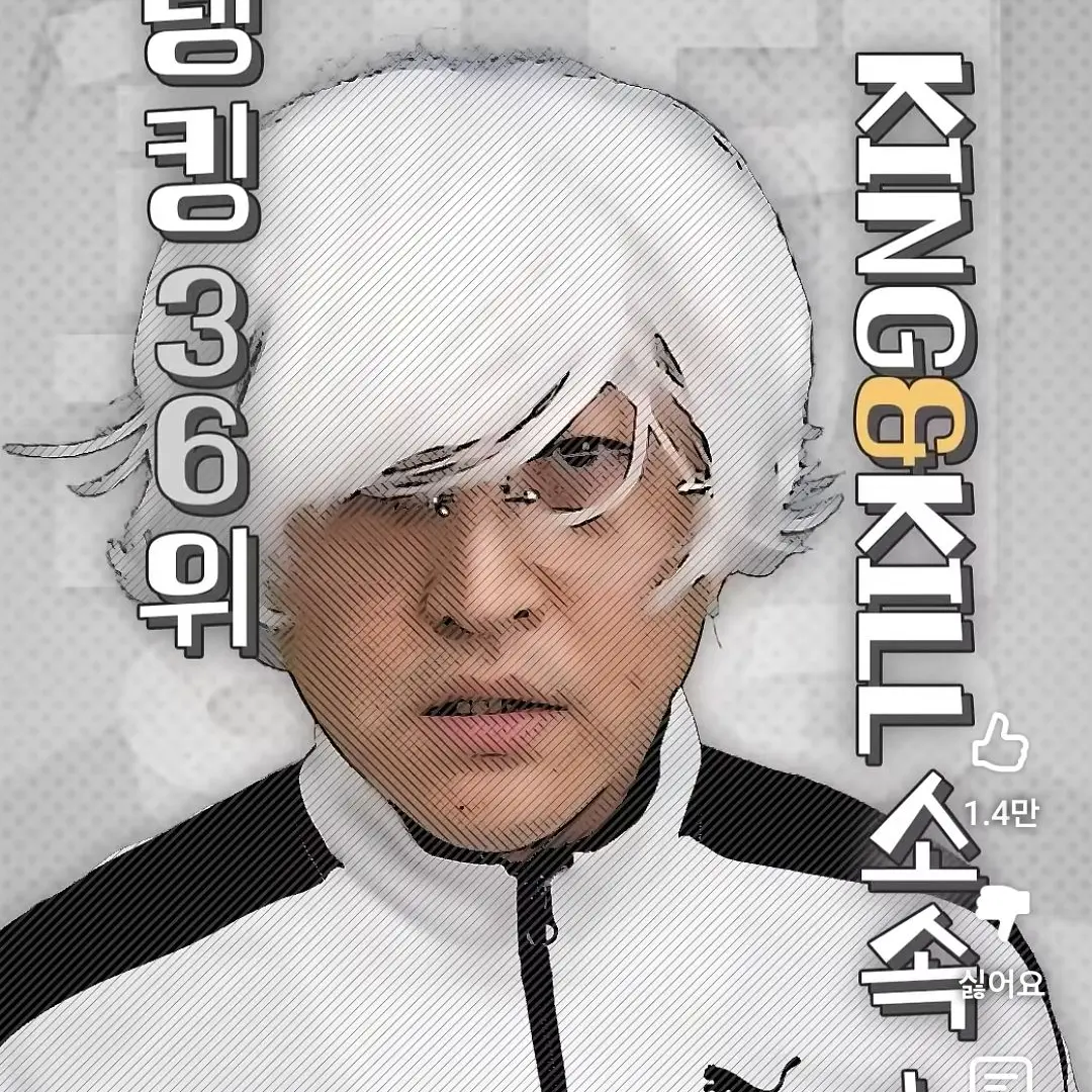 GreatTray2404의 킬러랭킹