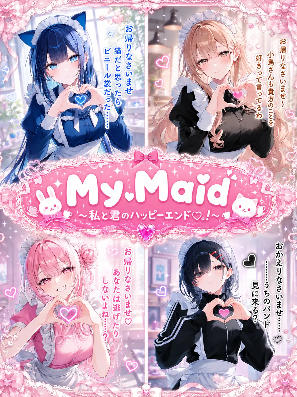 Mikaduki6452188의 My Maid