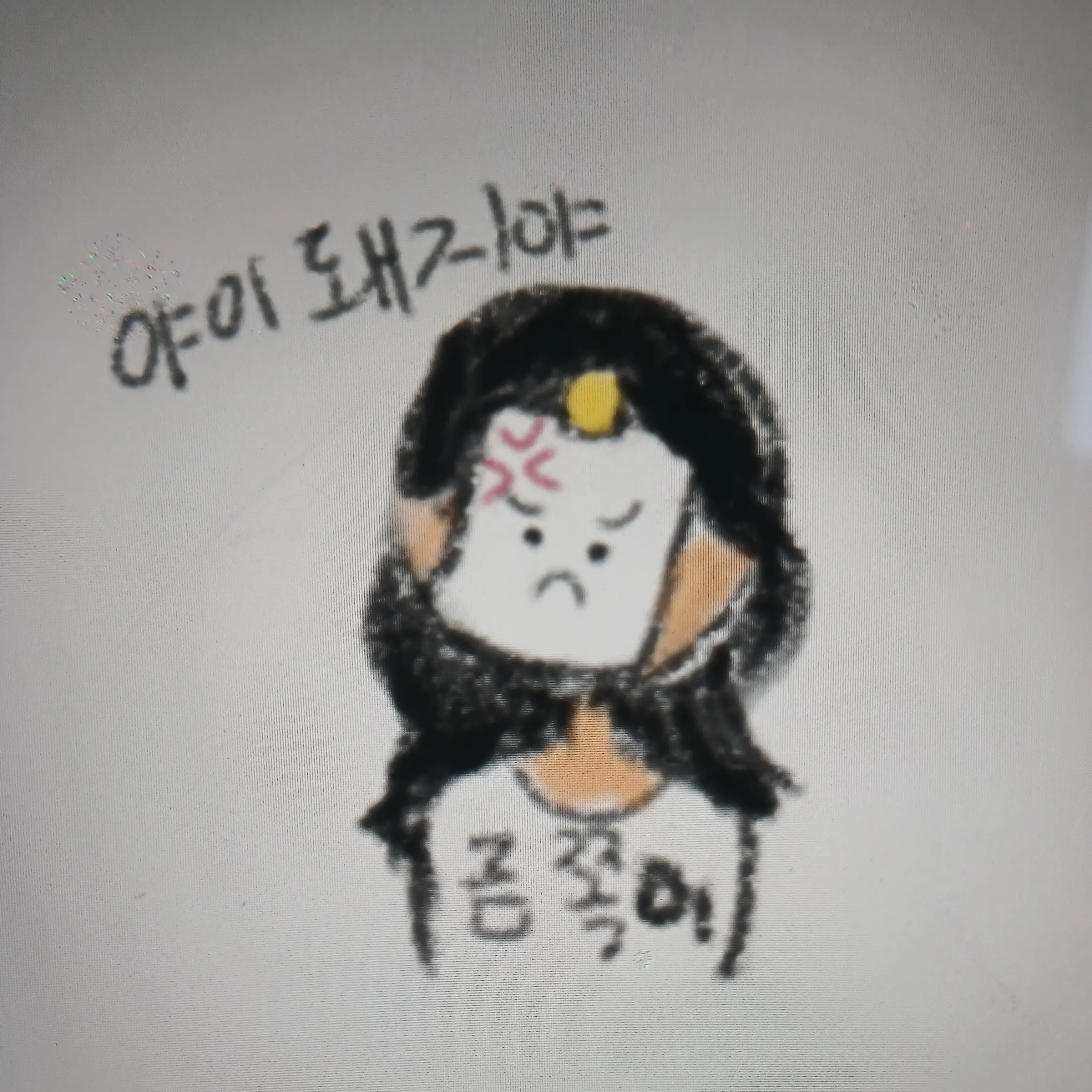CyanPhoto9883의 개빡친 제 자캐 를 진정시켜보세요
