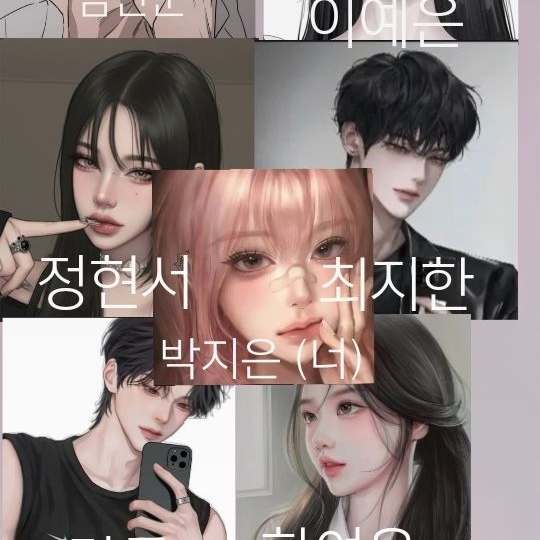남여 일찐무리 대표 이미지