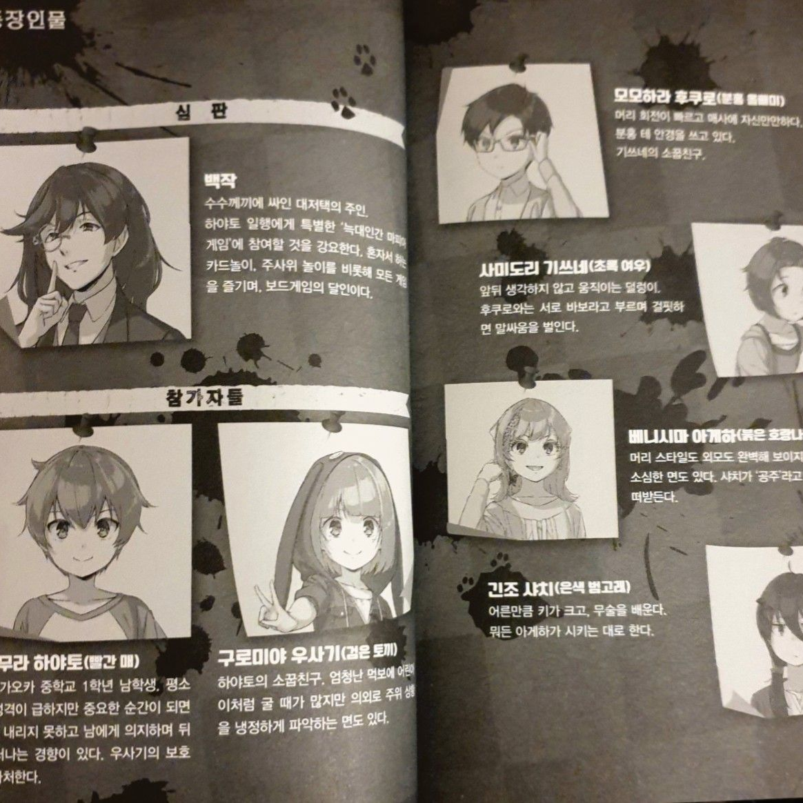 늑대 인간 마피아 게임 대표 이미지