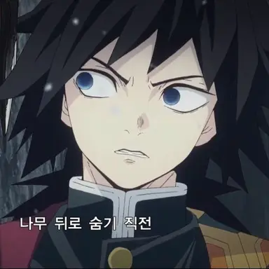 Profile image of 토미오카 기유