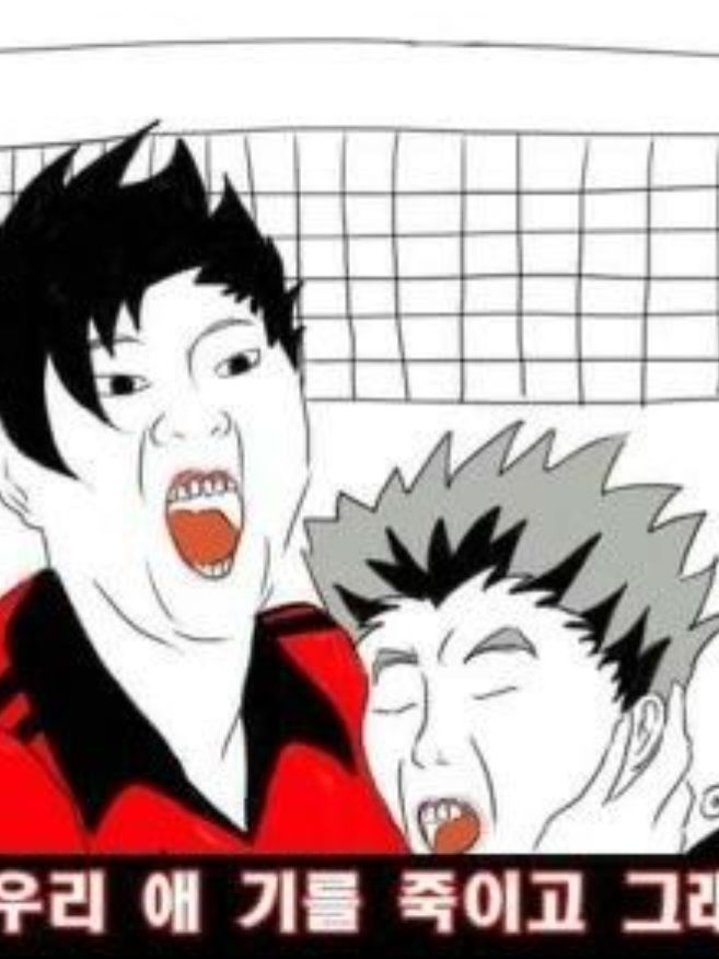 하이큐!! 대표 이미지
