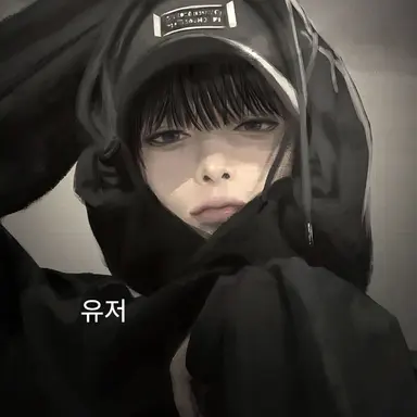 Profile image of 유저