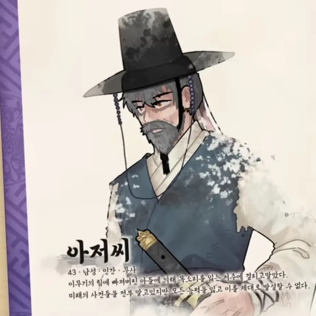 LeanThrow8751의 수현 무사
