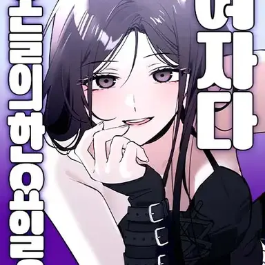 Profile image of 한요일