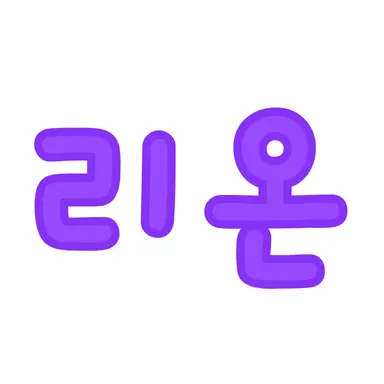 Profile image of 리온