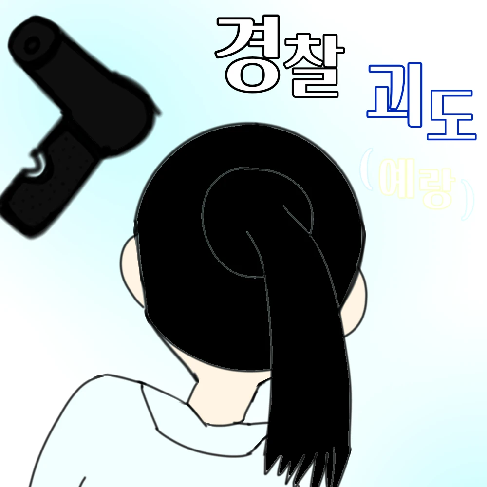 정하율