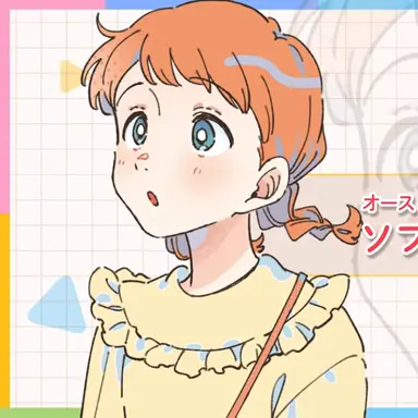 Profile image of ソフィア・ジョーンズ